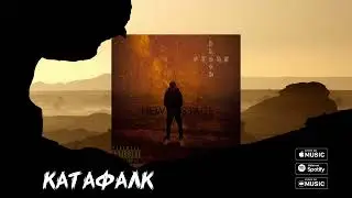 Stone Blood - Катафалк | Album 