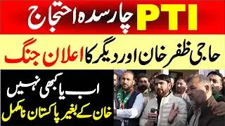 PTI Protest in Charsadda || Zafar Khan & Others Emotional Speeches ||