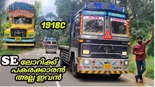 Tata 1918C Timber Truck Review / SE ലോറിക്ക് പകരക്കാരൻ അല്ല ഇവൻ