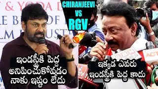 Megastar Chiranjeevi VS Ram Gopal Varma | AP Ticket Rate Issue | Telugu Film Industry |Daily Culture
