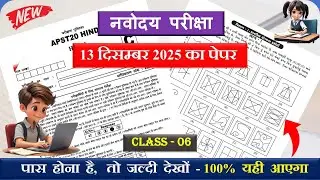 MATHS PRACTICE SET NO. - 06 || navodaya daily live class || navodaya  paper 2026 ||