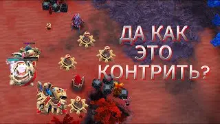 КАК КОНТРИТЬ ОСАДУ ПРОТОССА?