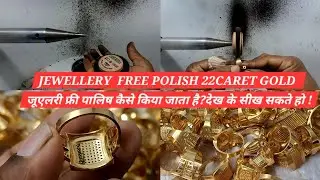 Jewellery free Polish जूएलरी फ्री पालिष कैसे किया जाता है?JEWELRY RING POLISH 💍  JEWELRY POLISHING