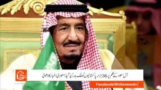 Shiite News Bulletin: Top Five News | 08/02/2017