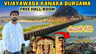 Kanaka durgama free hall room Vijayawada #youtube #vijayawada #kanakadurgamma