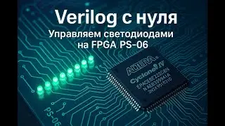 PS-06  #01- Test Module (FPGA Altera Cyclone IV EP4CE6E22C8N)2025 10 30 14 38 07