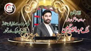 Free Amb Service Abdul Qadeer International Hospital