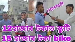 Second hand bikes at low prices / Golaghat