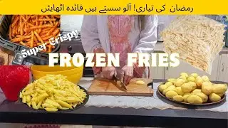 Homemade Frozen Fries Specially for Kids | Super Crispy | Kids Lunch Box Idea |