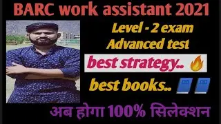How to crack BARC WORK ASSISTANT  advanced test exam 2021..! अब selection पक्का है..📚