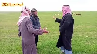 راح يدور على شغل وصار راعي بس لعبو مشان ما ياخذ حقو