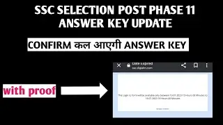 Ssc selection post phase 11 answer key 2023 update | ssc phase 11 cut off 2023