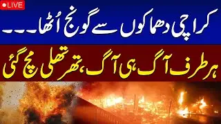 🚨 Live: Horrific Fire Erupted in Karachi | Building Collapses | Exclusive Scenes