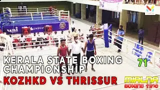 KERALA STATE BOXING CHAMPIONSHIP 2021 | FINAL MATCH | ALBIN VS ATHUL