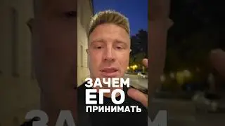 Мухомор. Зачем принимать человеку ?