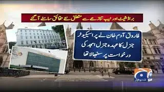 Broadsheet Aur NAB Tanaza mai Naya Muarr