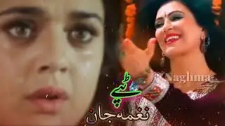 Naghma Jan New Songs 2021 | Naghma Jan | Pashto Tapey | Afghani Songs | Tapay