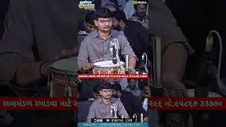 તારાણા રામામંડળ...#mh_digital_live #tranding #viralvideo #viral #ridham