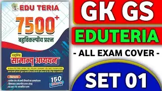 Eduteria 7500 Full Practice Set | All Exams Best Book | BSSC | Bihar | Police | SSC | Railways BPSC 