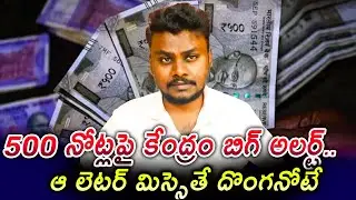 How to Identify Fake ₹500 Notes | Simple Steps to Check! | ₹500 Fake Notes in Circulation