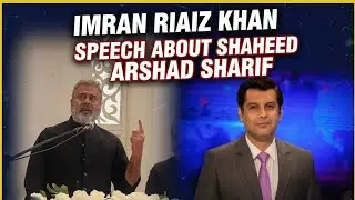 Imran Riaz Khan Speech in London About Shaheed Arshad Sharif | Memory Event of Arshad Sharif in Uk 