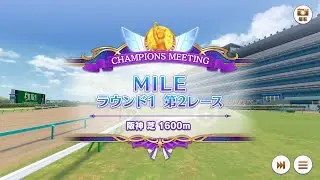 [F2P][2025 December Champion Meeting] MILE Round 1 Day 2