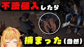 【ネタバレ注意】あれから僕たちは法とか守ってこれたかなあ【LOST JUDGMENT：裁かれざる記憶】
