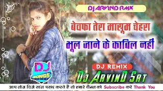 Bewafa Tera Masum Chehra Dil Lagane Ke Kabil Nhi H ।। Mix By Dj Arvind ।। Remix By Dj Arvind RMX....