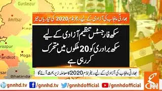 Sikh for Justice, Khalistan Movement for 2020 Referendum