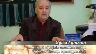 Автограф ансамбля танца 