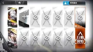 アークナイツ 鋒矢突破#1 VEC-SP16