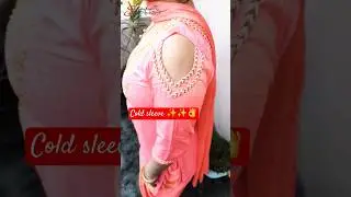 #coldsleeve✨️✨️ #cutworksleevesdesign #sewing #tipsandtricks #shortsviral