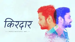 Kirdar- Short film | mobile film project | Freative #mobilefilmproject#redfm#hindishortfilm