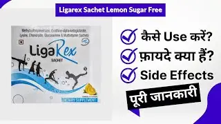 Ligarex Sachet Lemon Sugar Free Uses in Hindi | Side Effects | Review