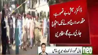 MirPur Khas: Doctors protest against nurses violence.
