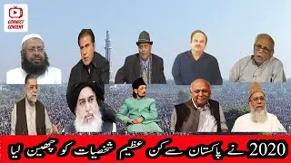 pakistani celebrities died in 2020 | celebrities died in 2020 Pakistan | Famous People died in 2020