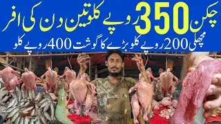 wholesale market of chicken meat in karachi | Bonless | chicken market | wholesale chicken market