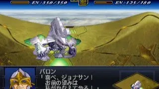 Super Robot Wars Alpha 2 - Hyper Baronz Attacks