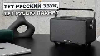 Radiotehnika Impulse P1 &mdash; портативная акустическая система от легендарного бренда