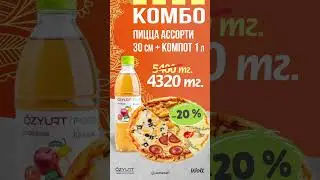 ЗАКАЖИ НАС ЧЕРЕЗ ПРИЛОЖЕНИЕ WOLT🩵 #restaurant #кухня #chef #food #cooking #hotel #еда #вкусно