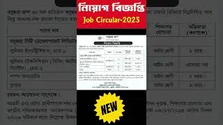 Bashundhara Group Job Circular-2025/ My Tech Bangla #job #jobshorts  #jobnews