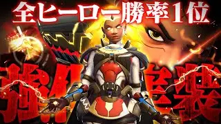【新環境】火力強化イラリー、空飛ぶアッシュになってしまう【オーバーウォッチ2】