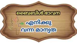 Bible Program | Imagination | Bhavana &lrm;@Bibleunboxing&nbsp; #bible #bhavana #pigeon #cross #program