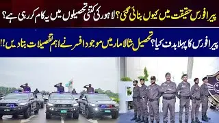 Why was the Pera Force actually created? In how many tehsils of Lahore is it working? | Tamasha