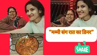  रात में और मम्मी अकेले निकल पड़े 😂 पर रसगुल्लों की जगह अचानक गुलाब जामुन क्यों😂