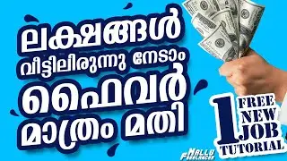 💥Fiverr New Copy Paste Job💥 | Earn Without Any Skill | Fiverr Jobs Malayalam | MalluFreelancer |