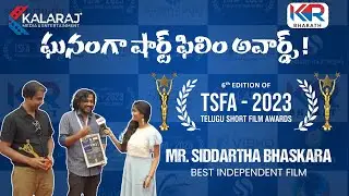 || Kalaraj Presents Best Independent Short Film Award  (TSFA-2023) || Kalaraj Media & Entertainment