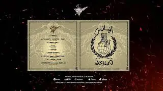 IGUIDR - ID [ Feat xxxRAYS & LOUN ] ( AGHILLAS ) Prod By BACK2B