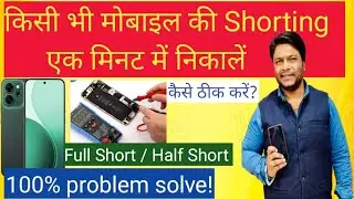 How to Repair Your Phone: The DIY Guide | Dead Phone Solution |
