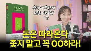 내 삶의 주인이 되는 방법, 마땅히 살아야 할 삶에 대하여